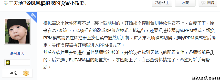 怎么装个模拟器就装不上呢，怎么装呀，心好累 模拟器 作者:iespana780 4258 