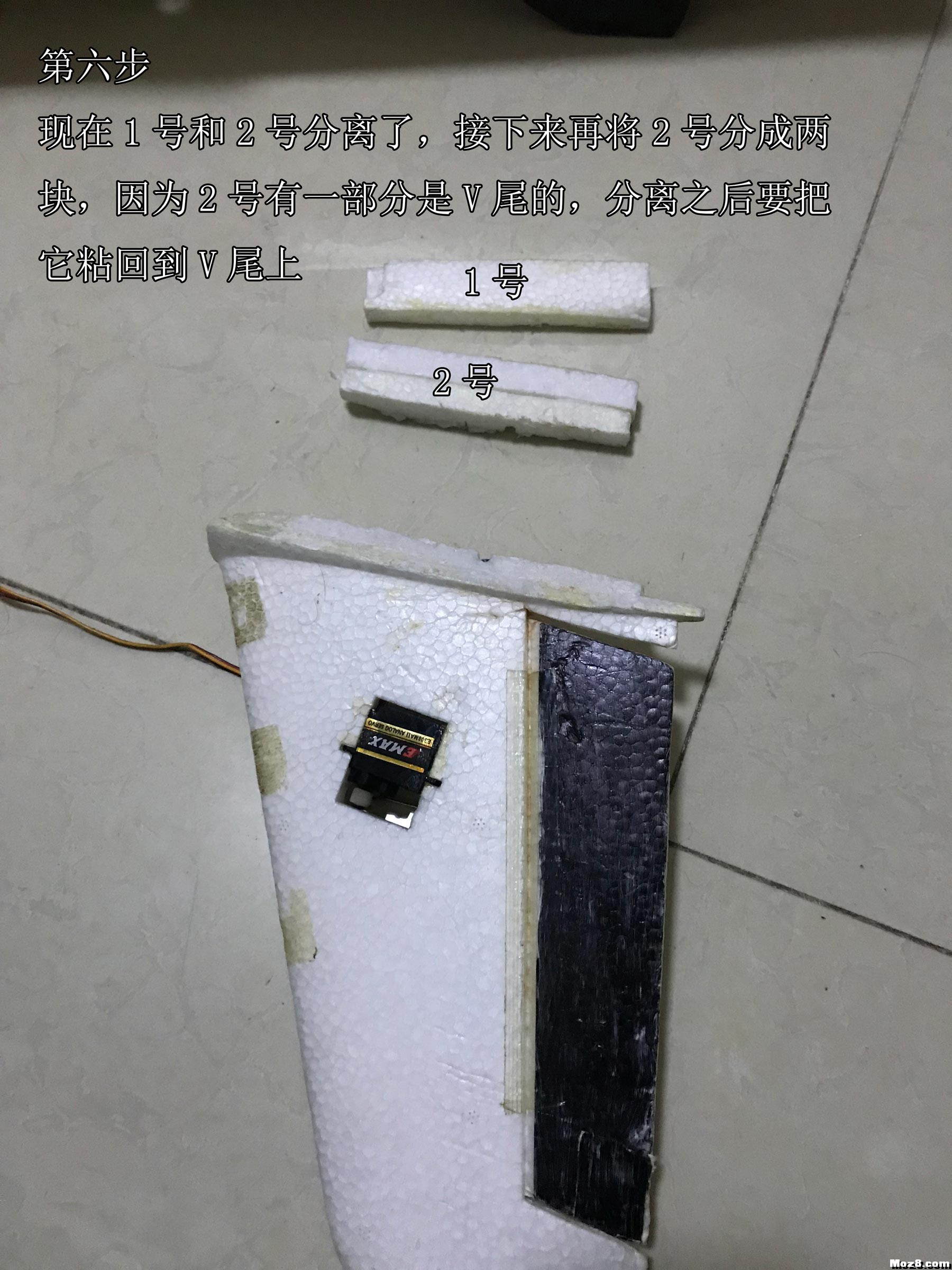 将小胖的V尾从已经安装好的机身上卸下来的教程 V字型发尾图片,V尾固定翼,V型发尾,尾号V,6 v 作者:wetouns 3301 