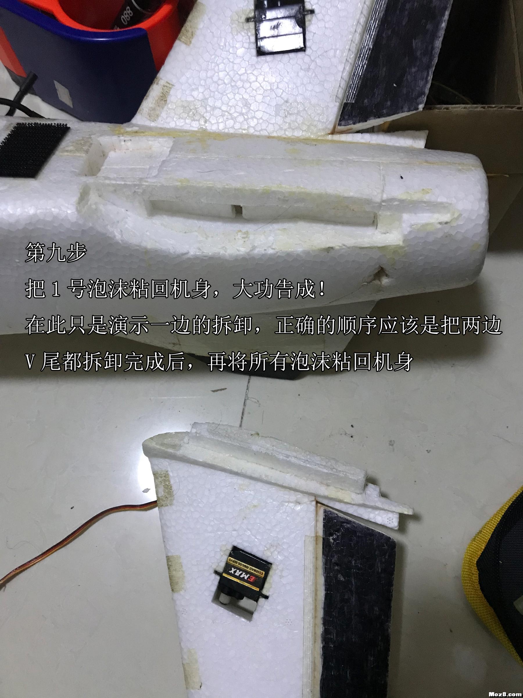 将小胖的V尾从已经安装好的机身上卸下来的教程 V字型发尾图片,V尾固定翼,V型发尾,尾号V,6 v 作者:wetouns 3104 