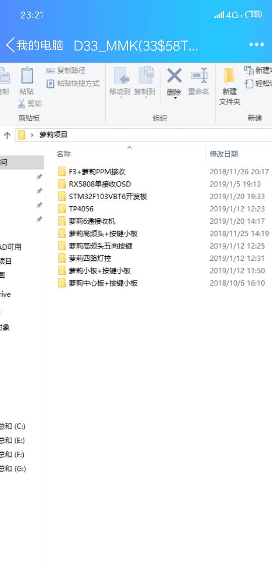 最近我觉得我疯了疯狂画板子攒板子年后有一堆事情要做了 我觉得,我疯了 作者:小小飞 6911 
