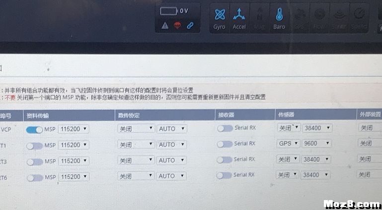 求助 INAV无法检测到GPS插件 飞控,固件,GPS 作者:fuchenguang 2770 