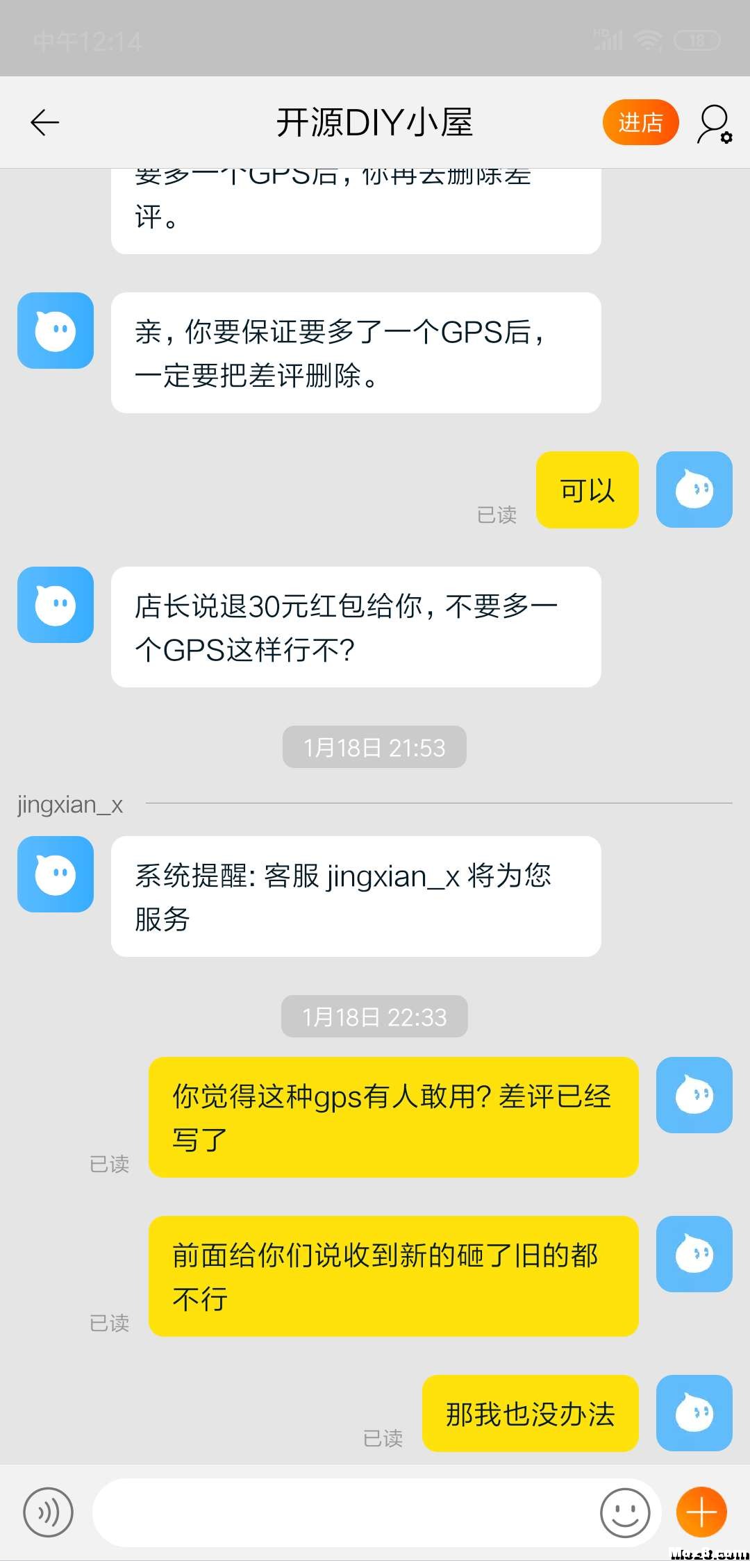 曝光一家黑心商家（开源DIY小屋） 开源,DIY,GPS 作者:test_nwpu 9386 