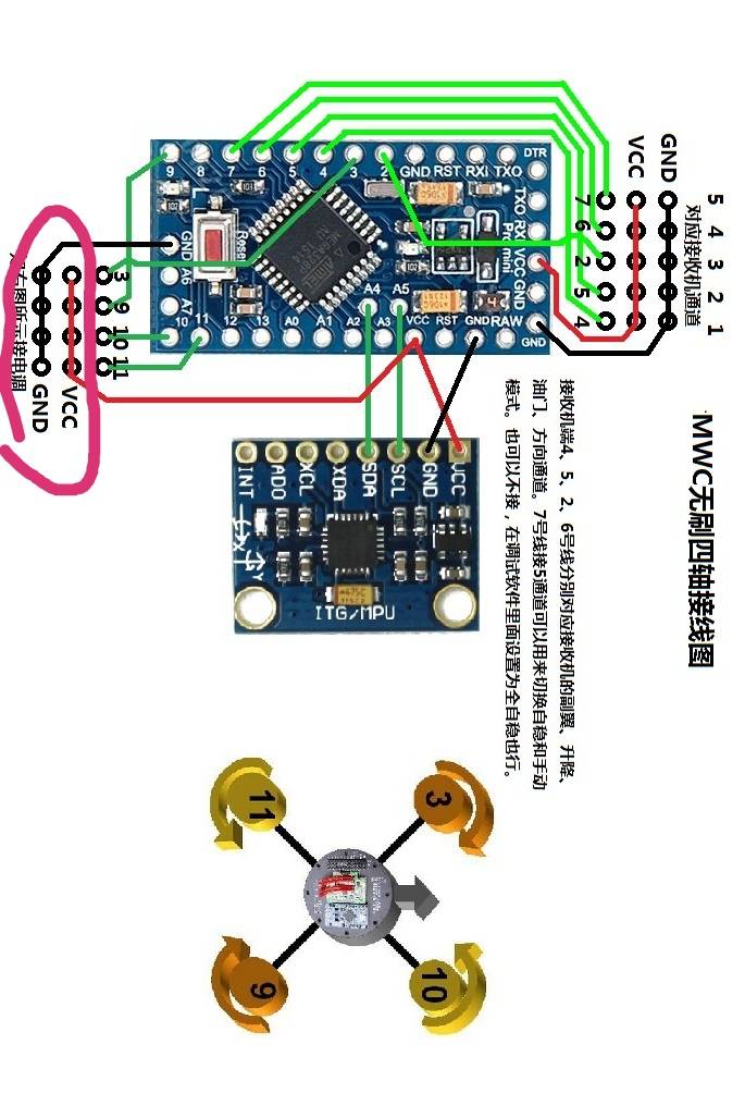 基于自制MWC飞控，试装Y4多轴，调试成功！  作者:柜台机 6490 