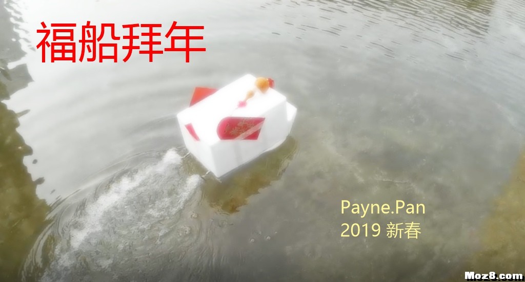 福船拜年 拜年,除夕,将至,大家,视频 作者:payne.pan 125 