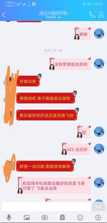果子十字线飞控问题所在 飞控,电调,地面站,炸机 作者:周小博同学 9098 