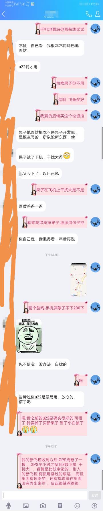 果子十字线飞控问题所在 飞控,电调,地面站,炸机 作者:周小博同学 501 