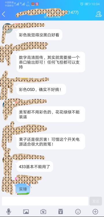 果子十字线飞控问题所在 飞控,电调,地面站,炸机 作者:周小博同学 5730 