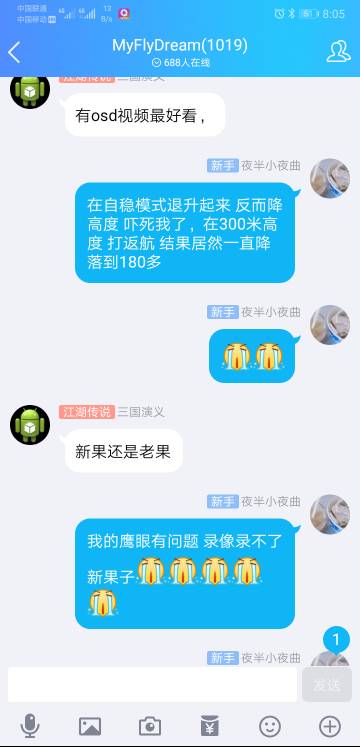 果子十字线飞控问题所在 飞控,电调,地面站,炸机 作者:周小博同学 4283 