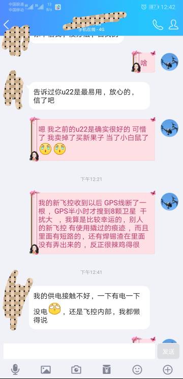 果子十字线飞控问题所在 飞控,电调,地面站,炸机 作者:周小博同学 1573 