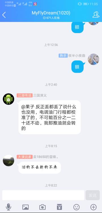 果子十字线飞控问题所在 飞控,电调,地面站,炸机 作者:周小博同学 7412 