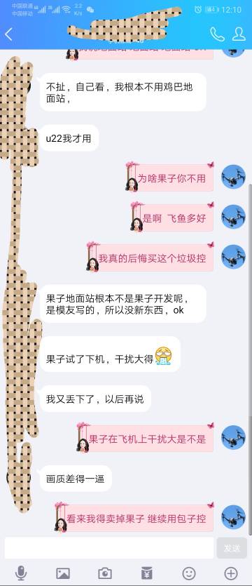 果子十字线飞控问题所在 飞控,电调,地面站,炸机 作者:周小博同学 6561 