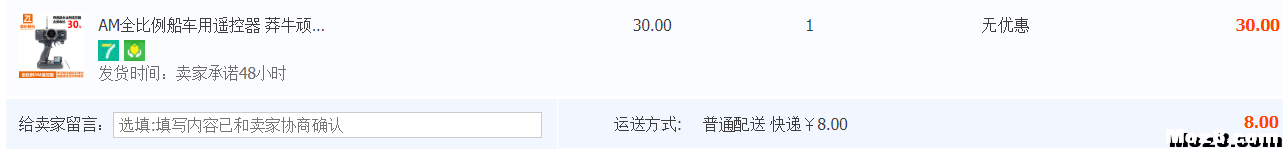 「阿巴瑟」200元成本极限低价玩RC 3D打印天皇巨星 开源,3D打印,富斯 作者:机械体阿巴瑟 2669 