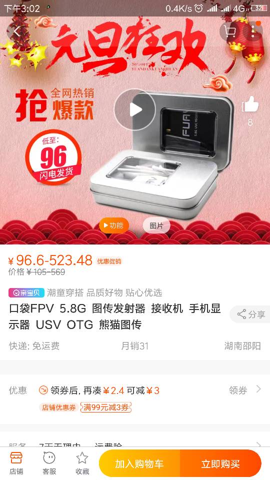 新人准备做fpv求大神推荐一套 电池,图传,飞控,电机,FPV 作者:孤独飞翔 1215 