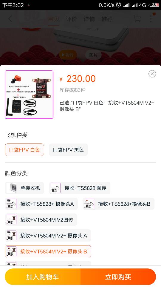 新人准备做fpv求大神推荐一套 电池,图传,飞控,电机,FPV 作者:孤独飞翔 7412 