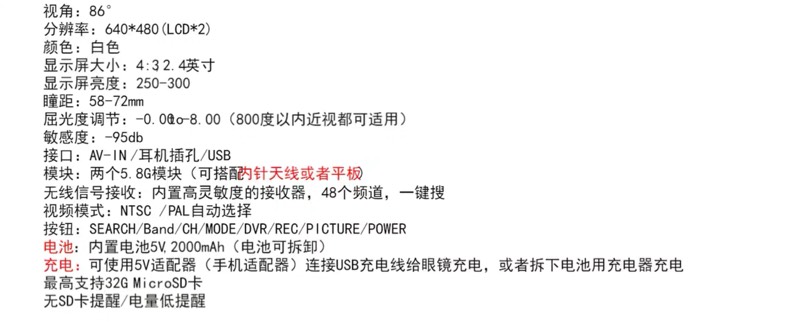 穿越机眼镜 穿越机 作者:我心你懂吗 6505 