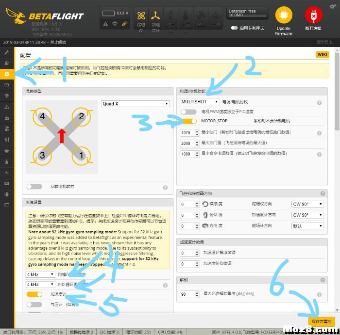 【他爹】0门槛装机（简单装调1.0）——BF4.0、10.5教装教调 电池,天线,图传,飞控,电调 作者:宿宿-墨墨他爹 3564 