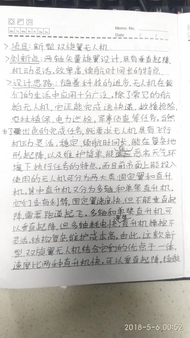 半年以后必成大器 以后必成大器 作者:翱翔€天际 1861 
