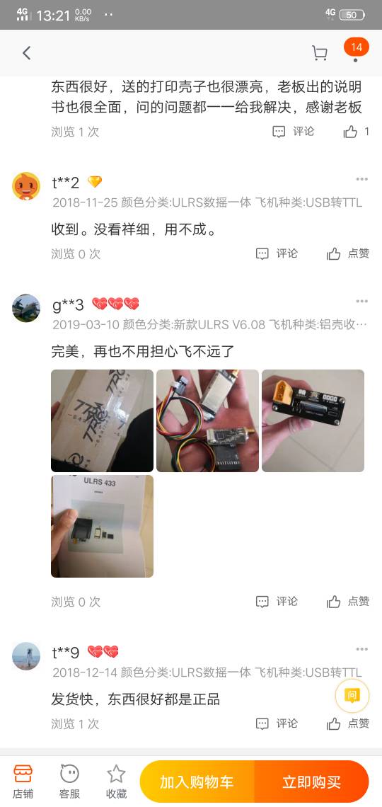 开箱一个远航利器 ulrs数遥一体 天线,飞控,接收机,DIY,ulrs433 作者:翱翔€天际 7439 