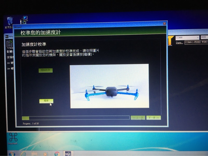 F4飞控刷写ardupilot固件飞固定翼教程  作者:aaahsu0606 7899 