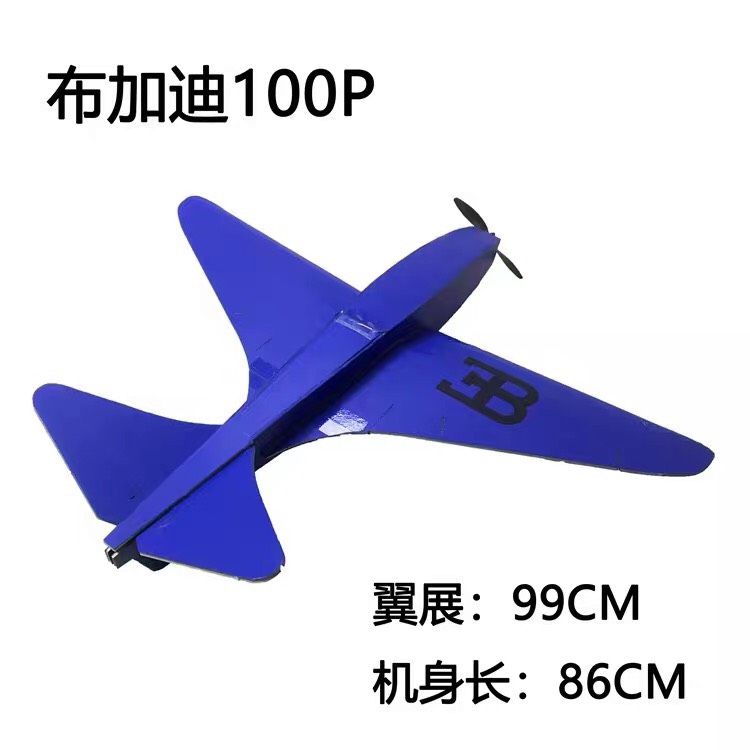 来点干货，桨机中的超跑，布加迪100p！ 图纸,模友之吧 作者:高旺旺 8424 