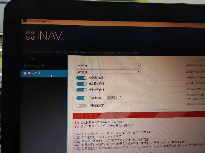 《CHINA FPV教程》一起来用INAV飞固定翼  作者:2298926509 2112 
