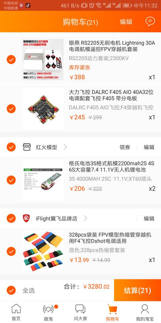 求大佬帮帮我 模拟器 作者:战兔 9776 