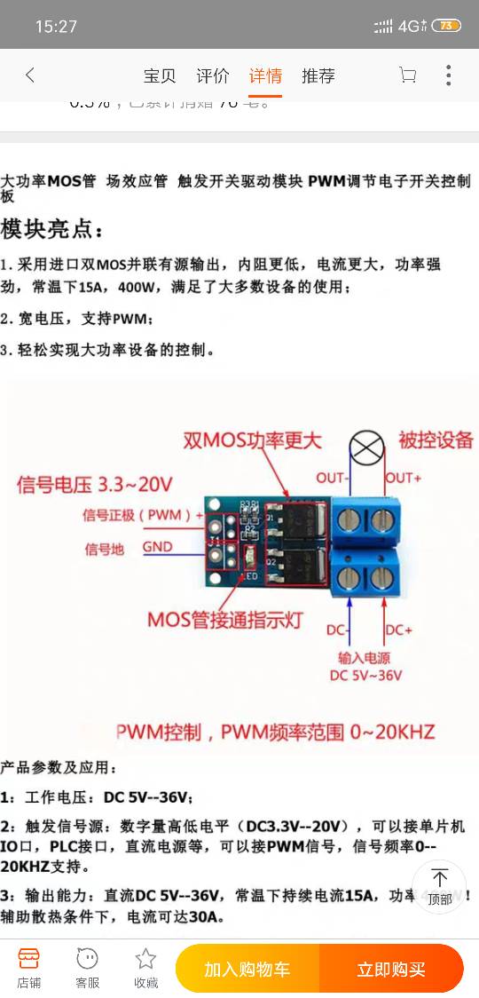 PWM信号控制板，PWM驱动板连接接收机 接收机 作者:嫖万娼先生 3236 