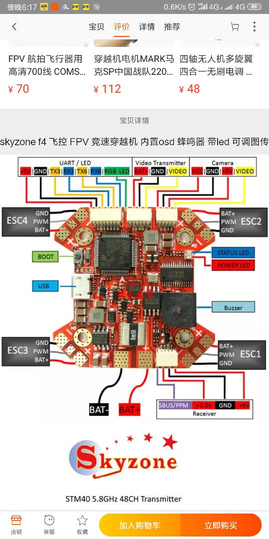 skyzone f405飞控连接不上接收机 飞控,遥控器,接收机,固件 作者:林林的清 585 