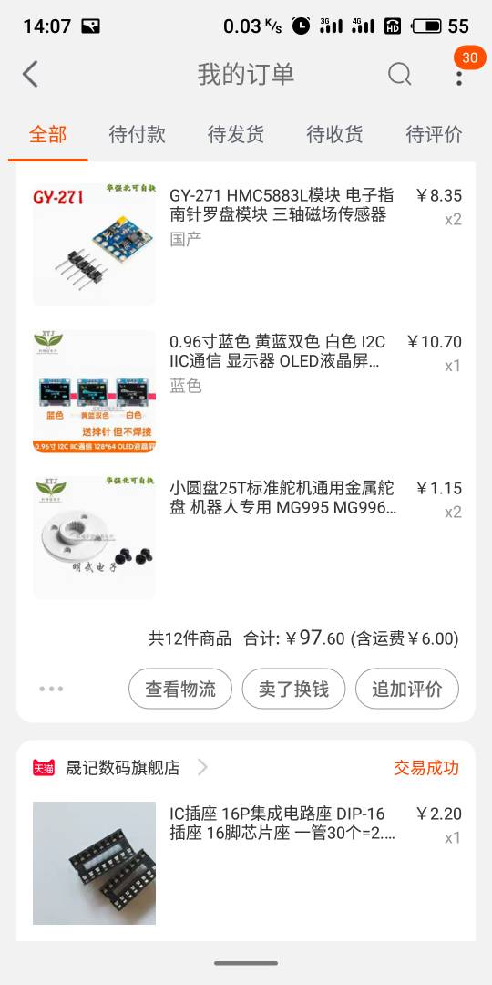 DIY AAt跟踪天线 天线,DIY,四轴,自制dtmb天线 作者:xfeng850 7956 