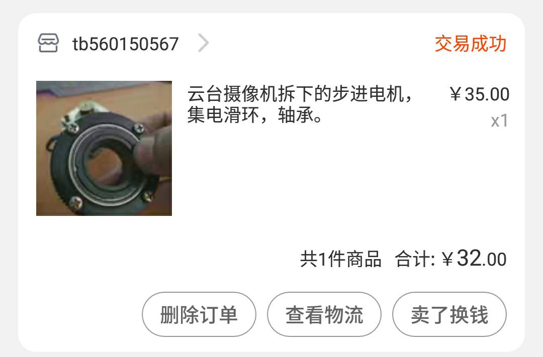 DIY AAt跟踪天线 天线,DIY,四轴,自制dtmb天线 作者:xfeng850 1380 