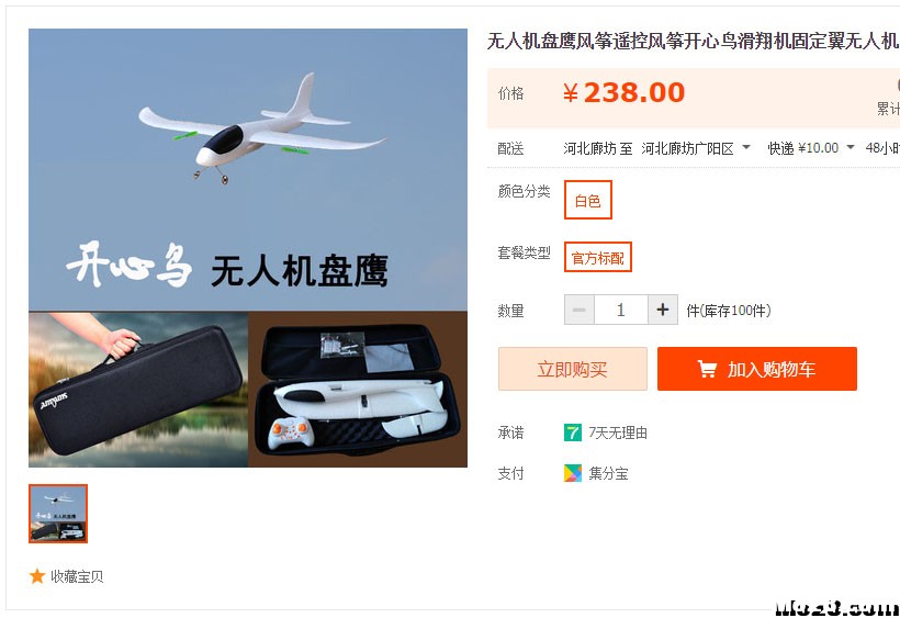 无人机盘鹰来了！ 无人机,盘鹰风筝价格,盘鹰风筝画面,盘鹰风筝反角 作者:开心鸟 7141 