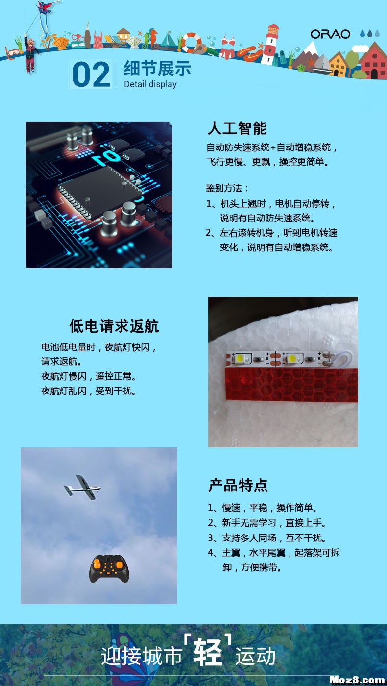 周六再更新  不太便宜的手抛机改装电动遥控  作者:开心鸟 8061 