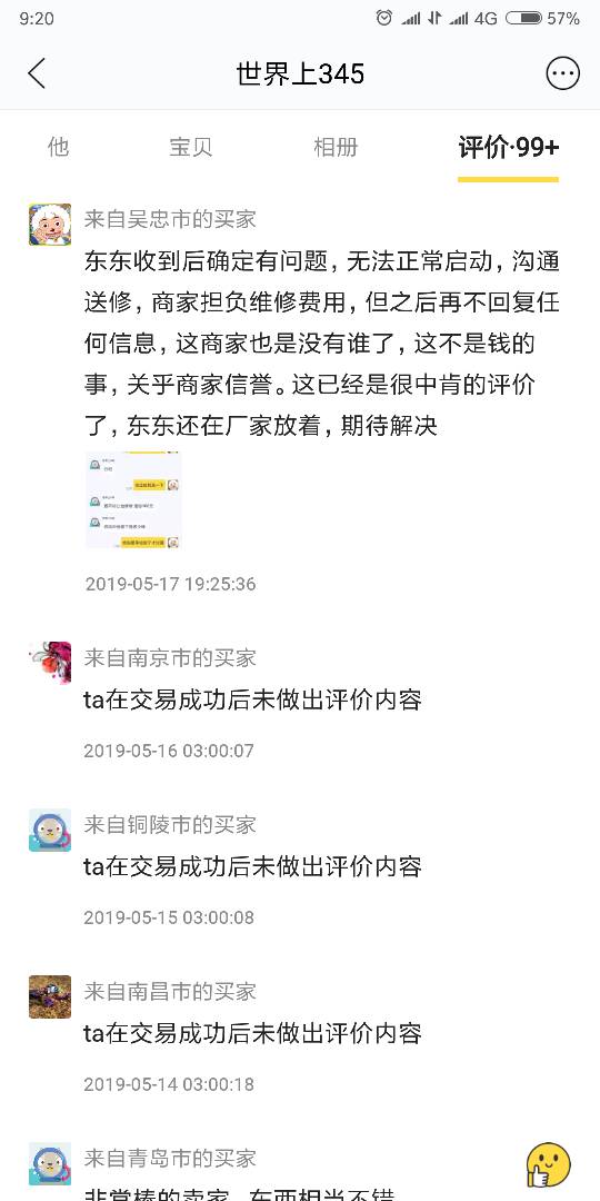 在咸鱼碰到个骗子卖家，大家注意他，小心点 闲鱼如何交易 作者:Mrdez 3513 