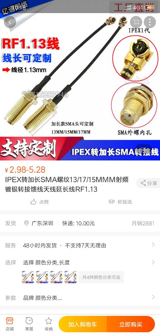 无损改装乐迪at9s天线枫叶天线 天线,乐迪,接收机,乐迪at9s对频 作者:唐山蜗牛 4470 
