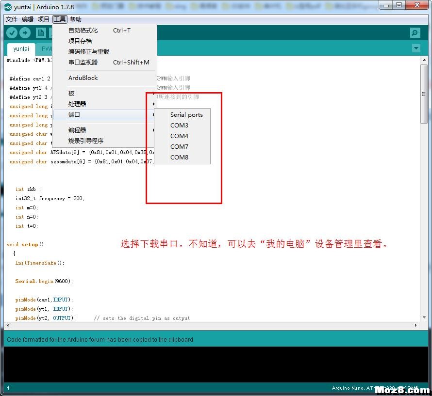 57元云台，arduino源码下载方法（谨献给新手，老手绕道） 云台,arduino,一只小菜鸟 作者:琢磨儿侠 5718 