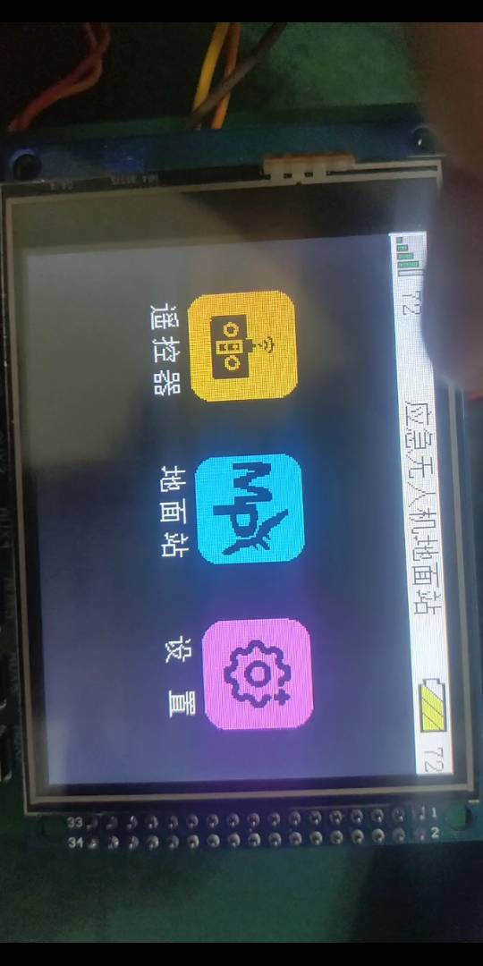 Stm32版萝莉控即将问世 萝莉控,stm32,可玩性,有心人,即将 作者:Xuan一色 5366 