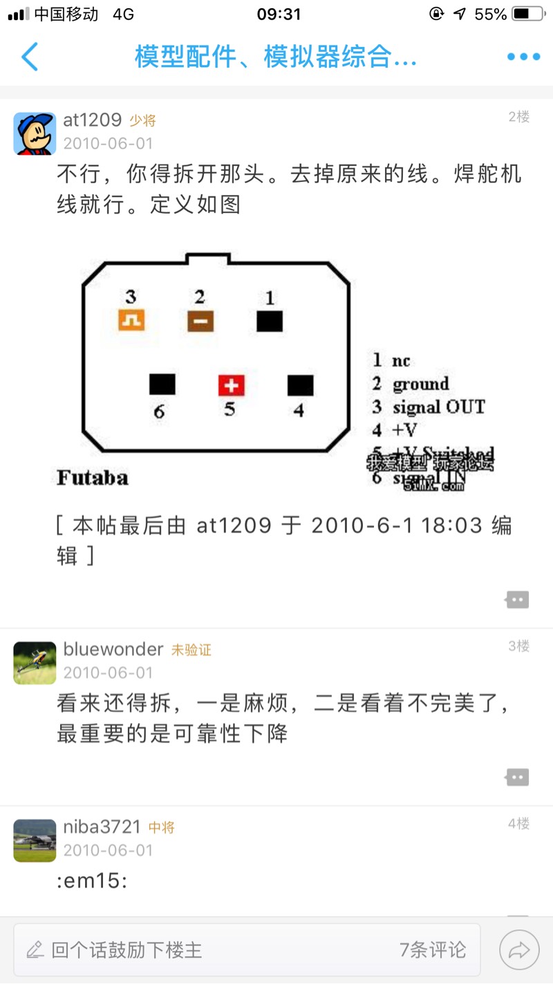futaba，t8fg，tfr6，非凡433，头追，直连？or转发？ 飞控,遥控器,FUTABA,FRSKY,接收机 作者:wylwilliam 33 