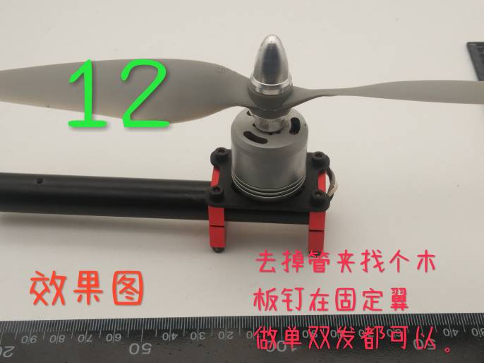 DIY精灵4电机子弹头防射桨多轴及固定翼均可以使用，低成本高享受 固定翼,电池,电机,DIY,多轴 作者:owenbeibei 599 