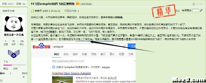 锤子云台 NT1.0--超轻三轴无刷云台诞生记 固定翼,云台,飞控,电机,开源 作者:小白兔斯基 7420 