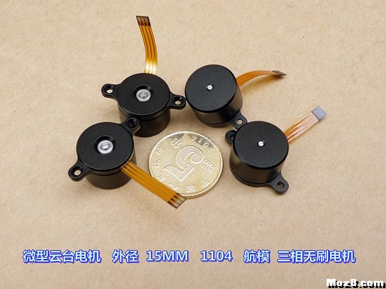锤子云台 NT1.0--超轻三轴无刷云台诞生记 固定翼,云台,飞控,电机,开源 作者:小白兔斯基 2856 