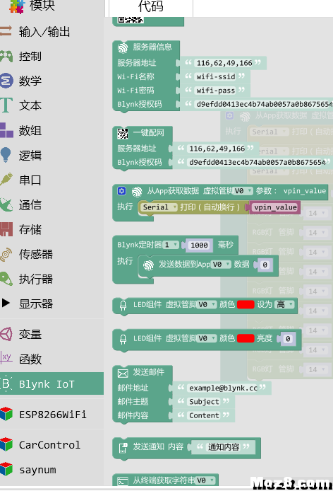 编程老少皆宜地球人全会玩esp8266云控制BLYNK（初试牛刀） esp8266是什么,机智云esp8266,blynk本地服务器,esp8266详解 作者:琢磨儿侠 489 
