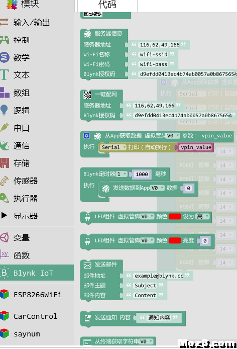 编程老少皆宜地球人全会玩esp8266云控制BLYNK（初试牛刀） esp8266是什么,机智云esp8266,blynk本地服务器,esp8266详解 作者:琢磨儿侠 5898 