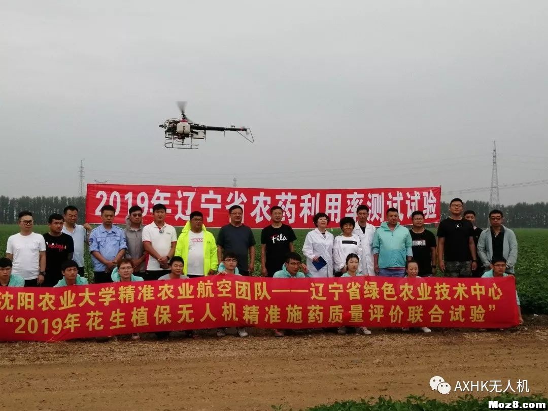 沈阳卓翼航空参加2019年辽宁省精准农业联合实验 无人机,多旋翼,直升机,电池,电机 作者:沈阳卓翼航空 4815 