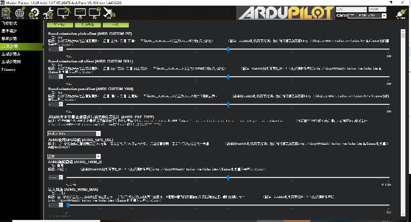 Mission Planner1.3.68地面站汉化版，目前官网最新版本 舵机,飞控,地面站,最新版本,垂直起降 作者:owenbeibei 3111 