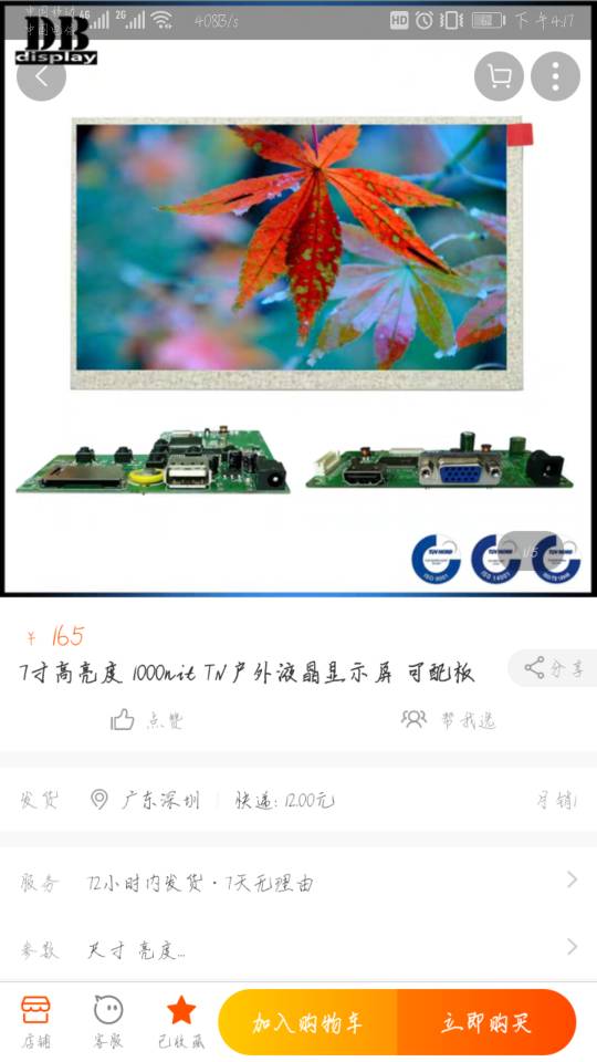 买不起鹰眼自己造 图传,FPV,接收机,免费 作者:风丶之子 2264 