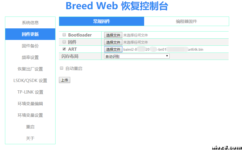 EZ-WifiBroadcast 在 OpenWrt 上的移植与修改 另一种数字图传思路  作者:libc0607 867 