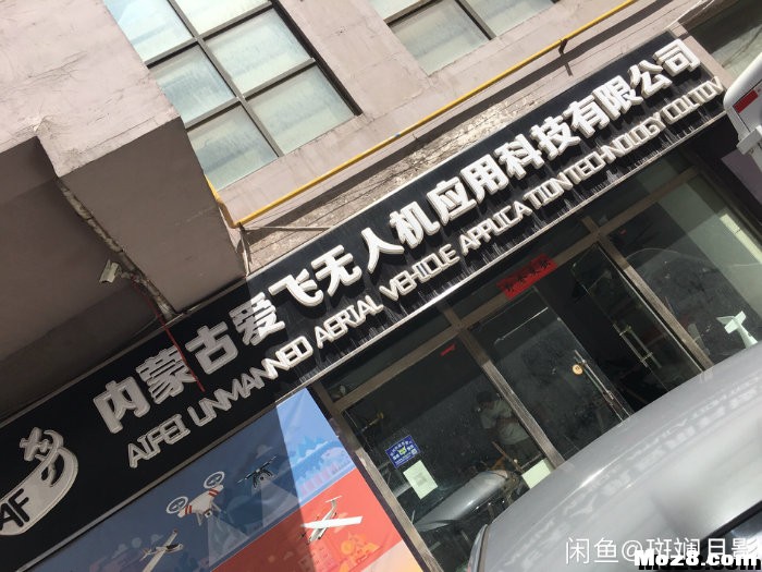 全新电池、sky肥鲨近视镜片、x9d电池充电器、碳纤维云台等 固定翼,电池,充电器,天线,云台 作者:斑斓月影 969 