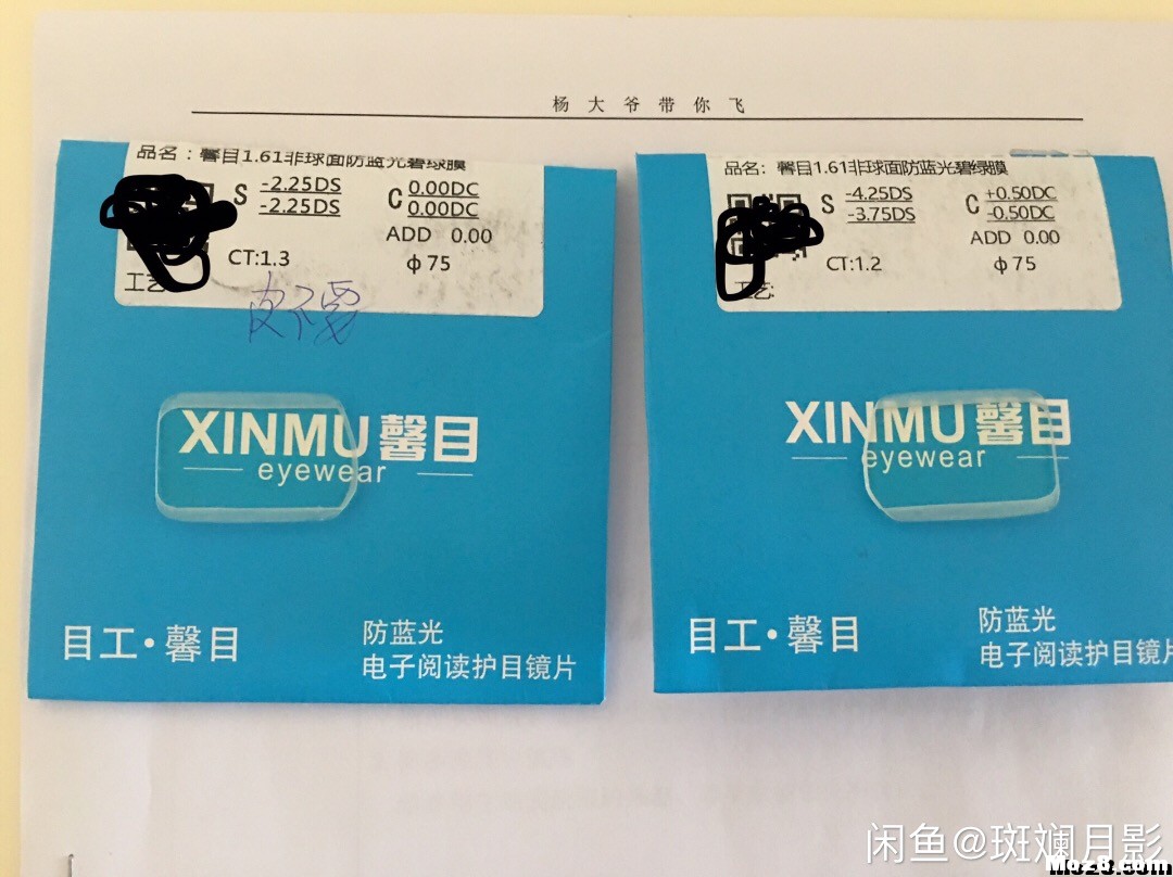 全新电池、sky肥鲨近视镜片、x9d电池充电器、碳纤维云台等 固定翼,电池,充电器,天线,云台 作者:斑斓月影 7632 