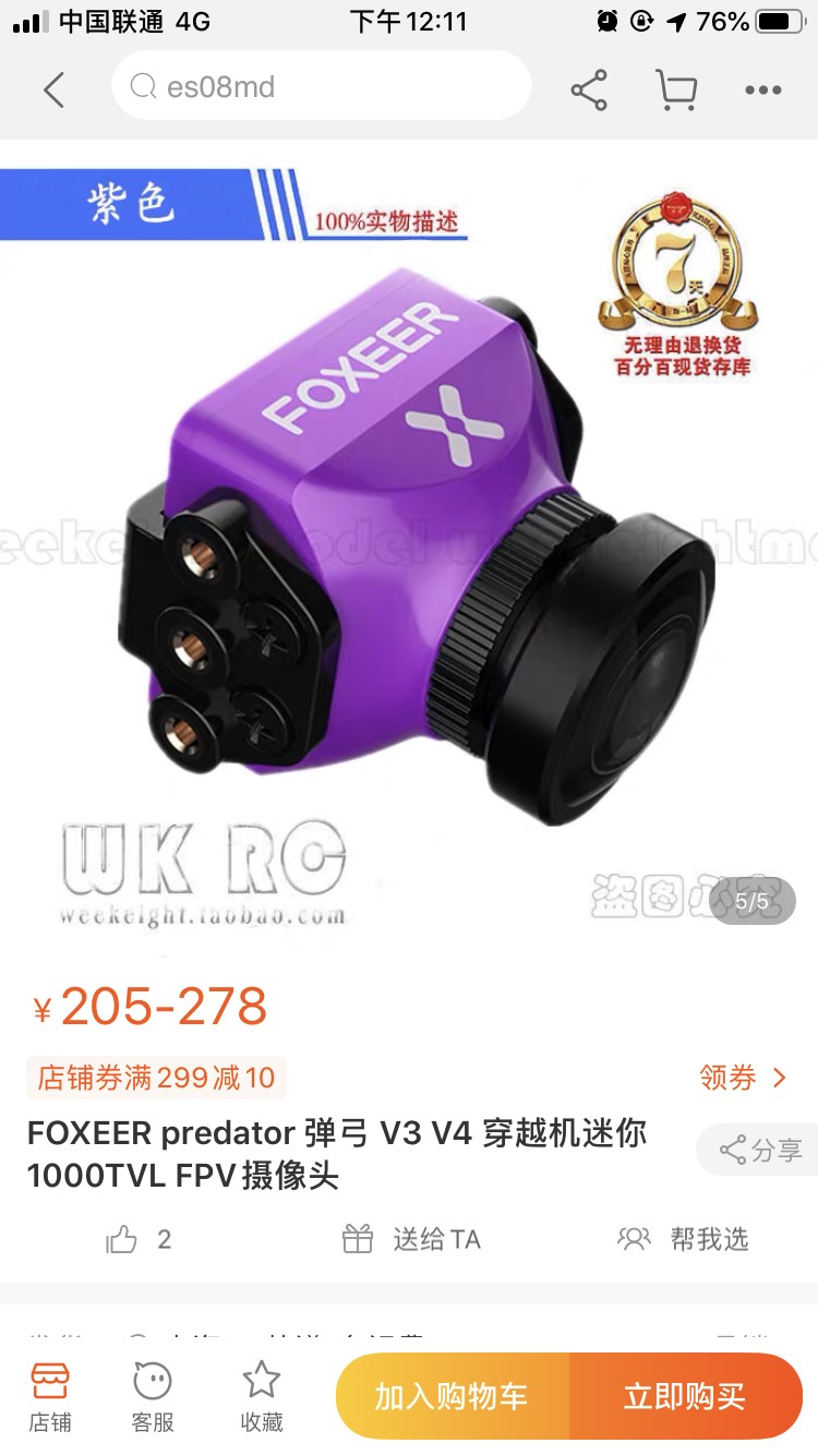 【出售闲置FOXEER 弹弓V4 2.1mm摄像头】 弹弓怎么买,弹弓怎么玩 作者:JcZhao-2 3872 
