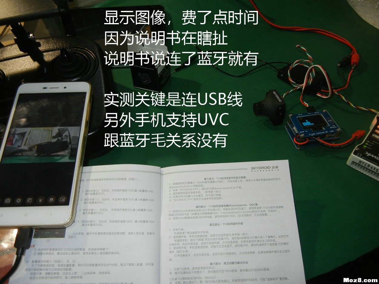 云卓 T10 开箱小评 穿越机,图传,电调,遥控器,FPV 作者:payne.pan 5102 